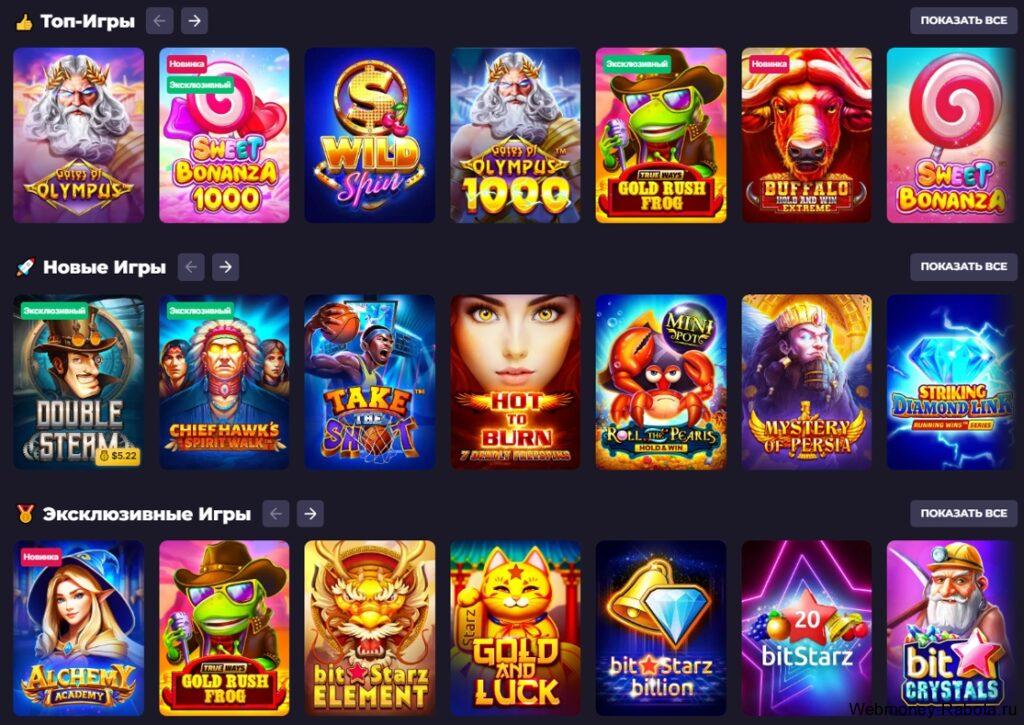 игровые автоматы bitstarz