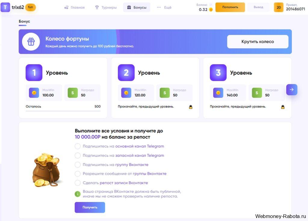 Trix Casino Online 2026 - обзор казино, бонусы и быстрые выплаты