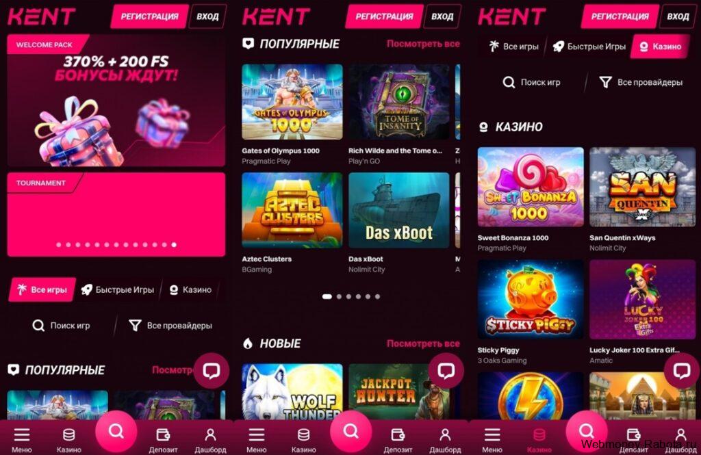 Kent промокод на 100 фриспинов