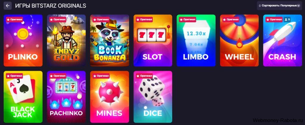 Bitstarz casino - обзор крипто казино, бонусы, регистрация, вывод и рабочее зеркало