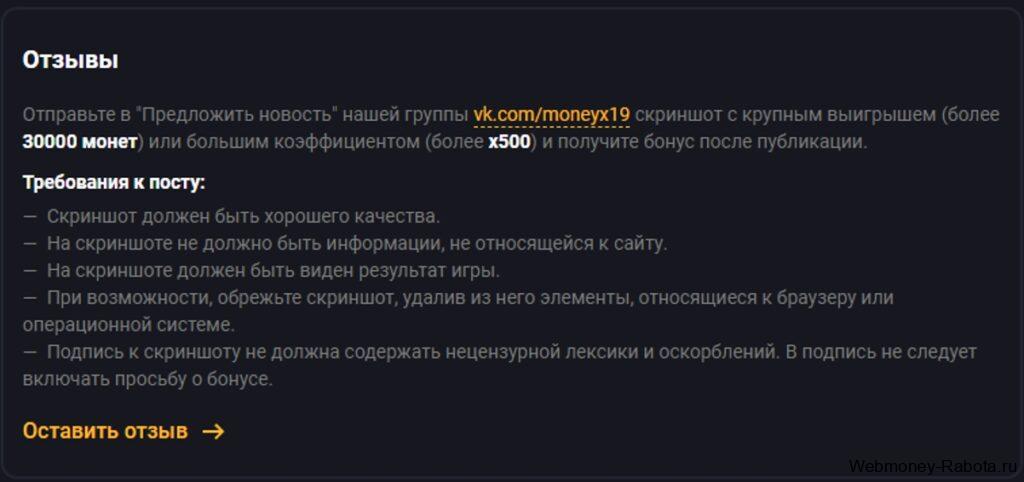 Казино Money X - бонусы и промокоды в август 2026