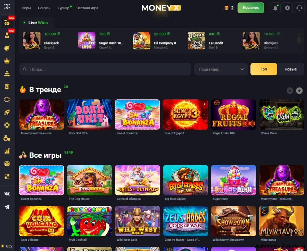 игровые автоматы в Money X