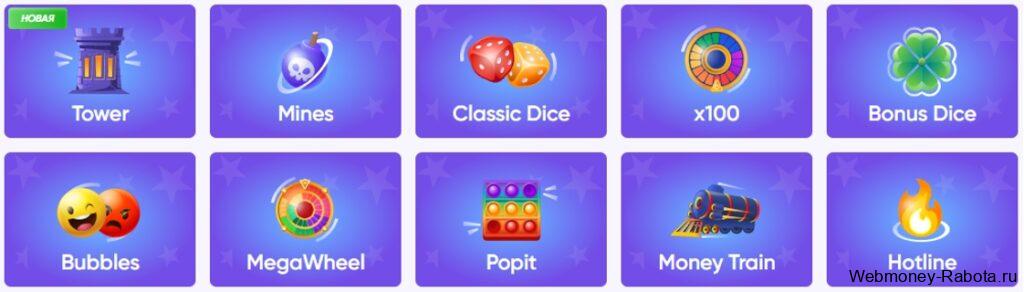 игры в trix