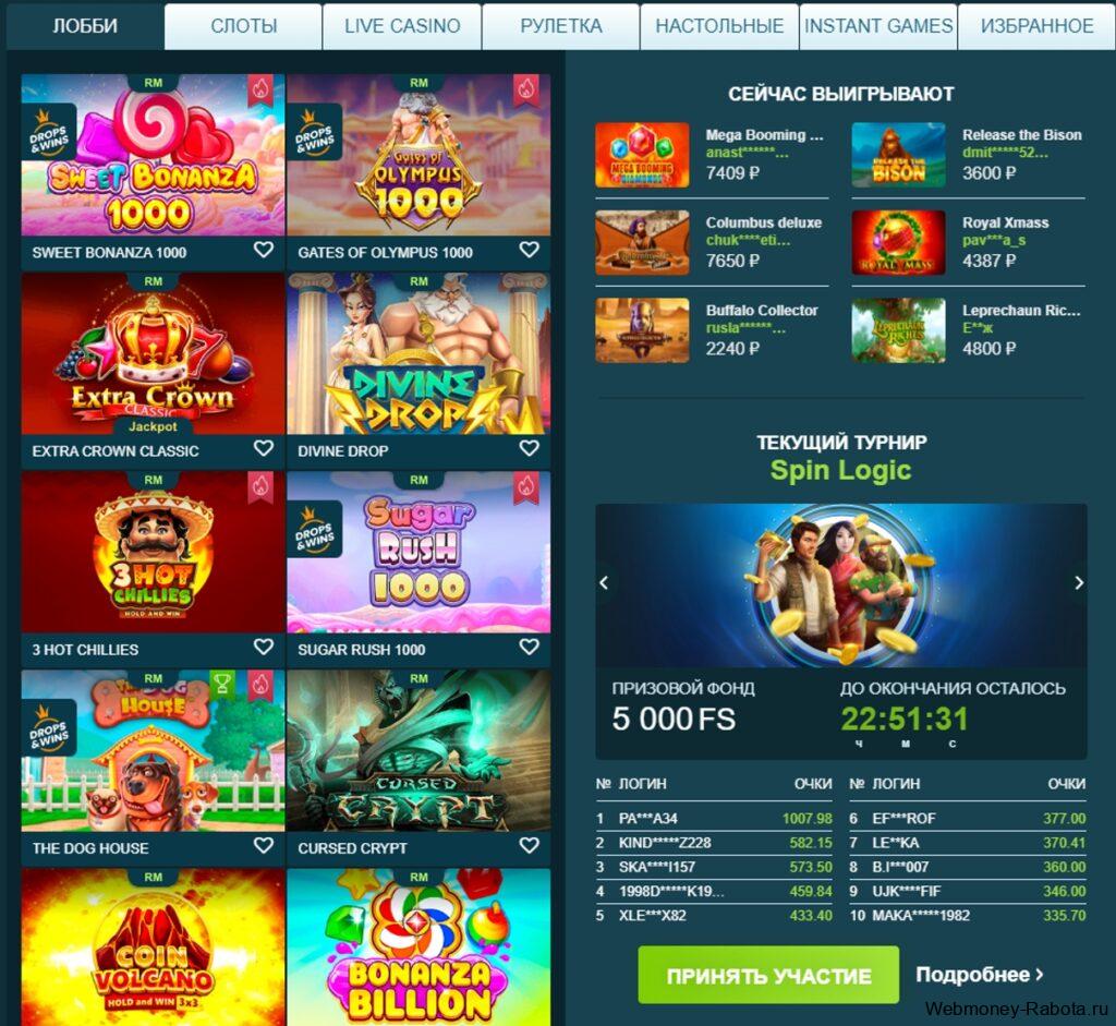 игровые автоматы