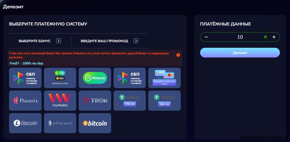 Промокоды и ваучеры для казино Kometa