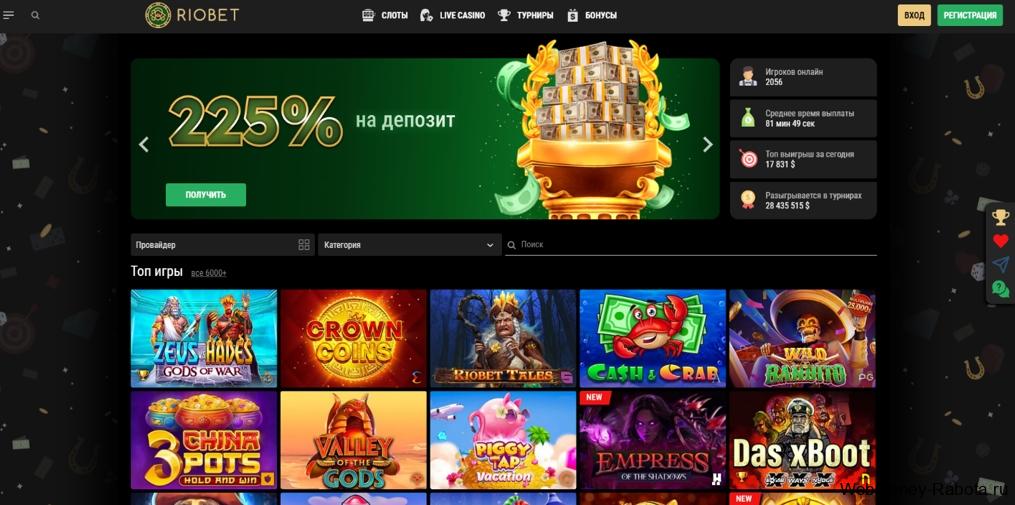 Riobet казино