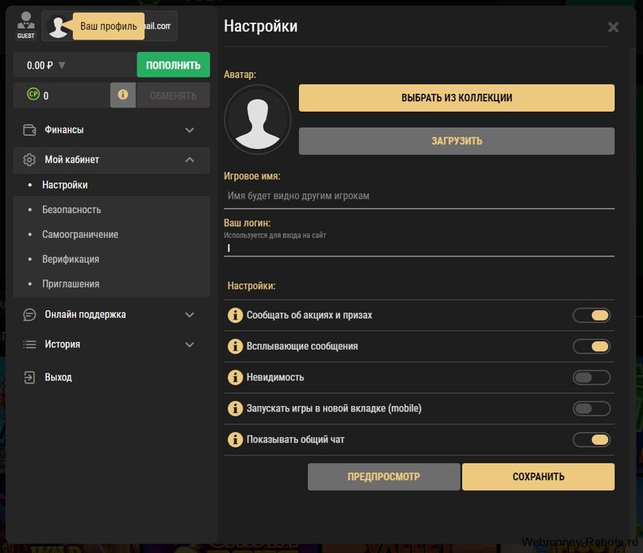 Промокоды и бонусы для казино Riobet на сегодня