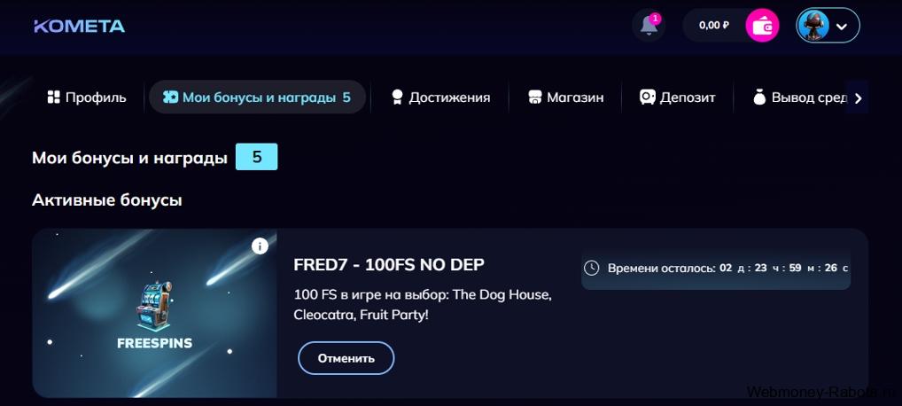 бонусы в казино