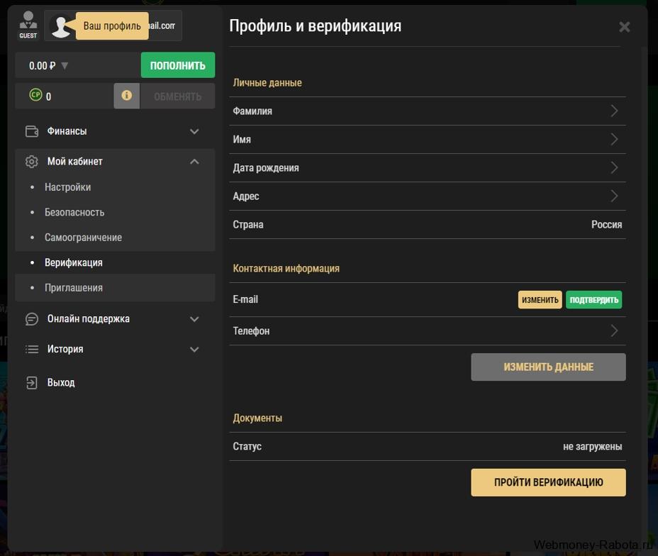 Промокоды и бонусы для казино Riobet на сегодня