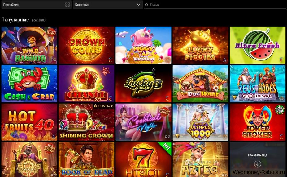 Riobet игры