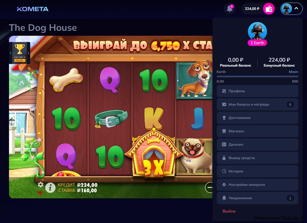 Промокоды и ваучеры для казино Kometa