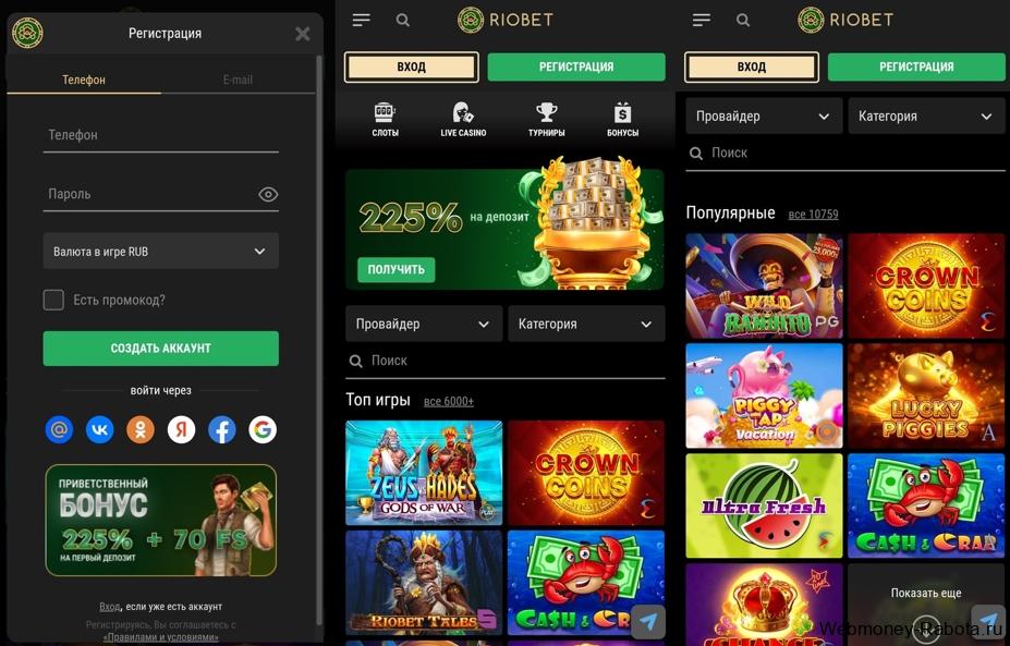 Промокоды и бонусы для казино Riobet на сегодня