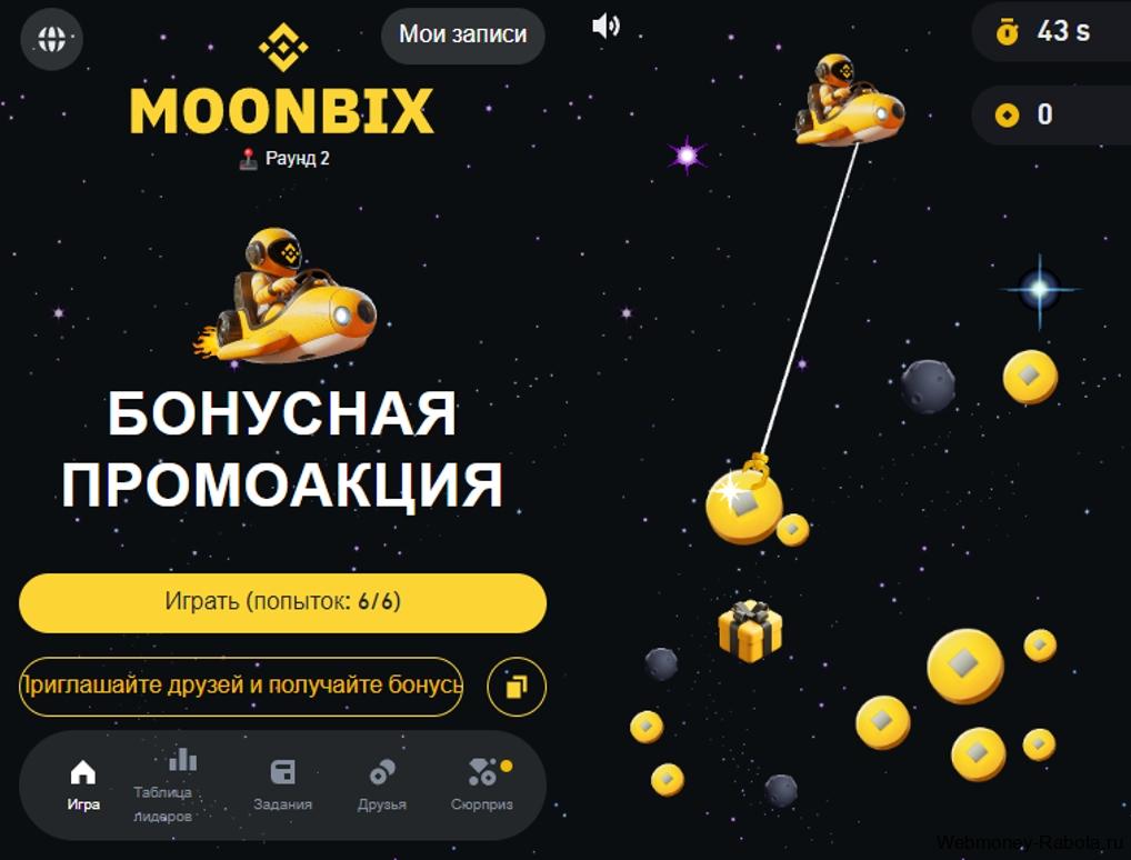 Moonbix