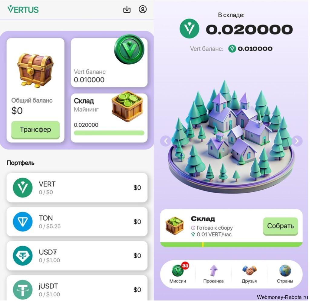 Vertus тапалка