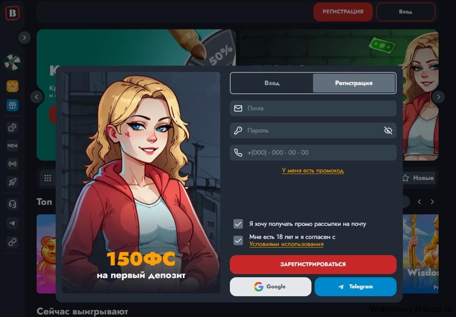 Казино Banda промокод на 800 фриспинов