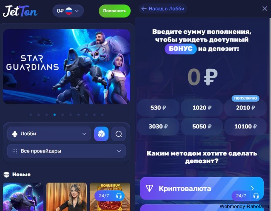 Jetton казино с бонусом 200 фриспинов