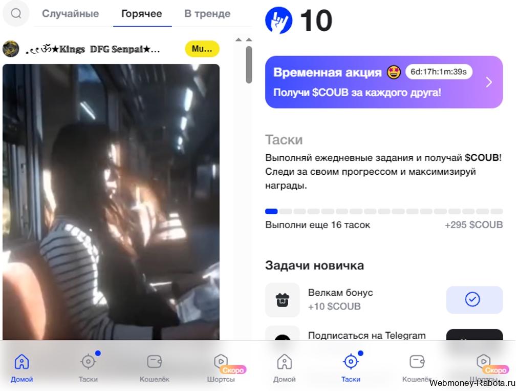 ТОП-40 крипто тапалки в Телеграмм которые платят