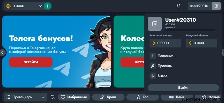 Казино Banda промокод на 800 фриспинов