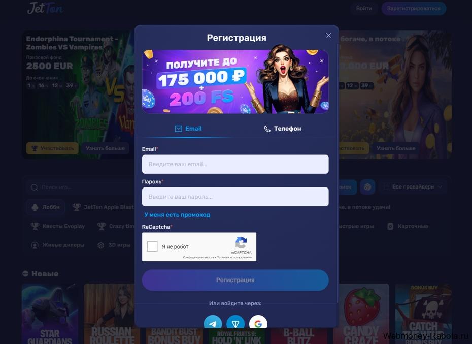 Jetton казино с бонусом 200 фриспинов