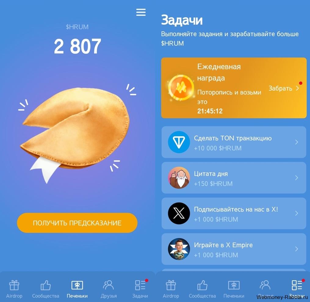 ТОП-40 крипто тапалки в Телеграмм которые платят