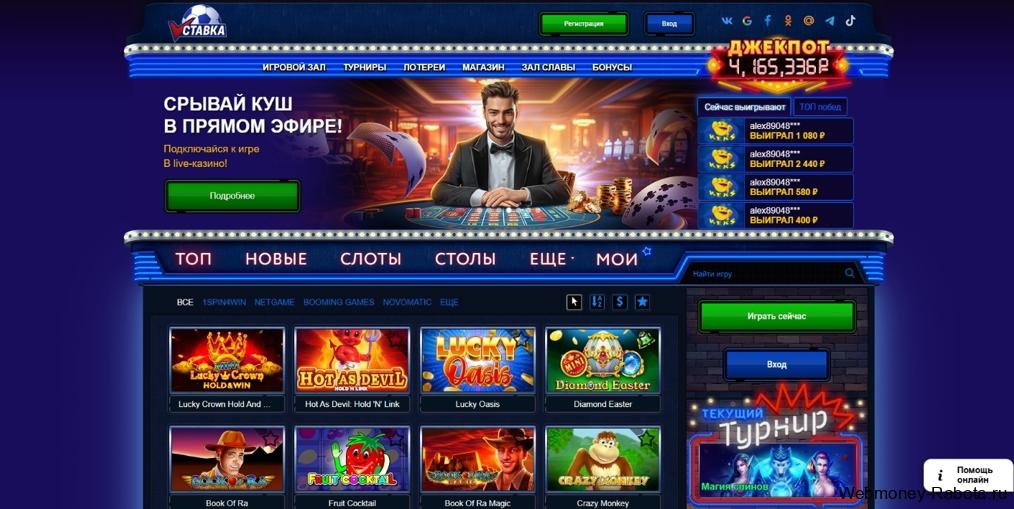 Игровые автоматы Вулкан играть бесплатно