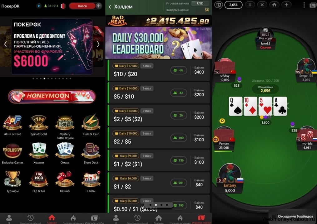 PokerOk (ПокерОк) – подробное руководство для начинающих игроков