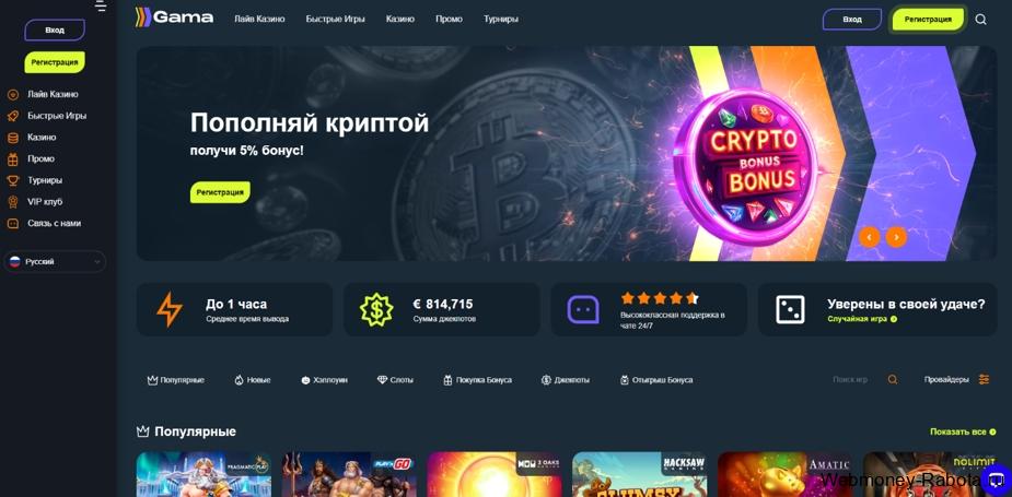 Рейтинг лучших онлайн казино на реальные деньги