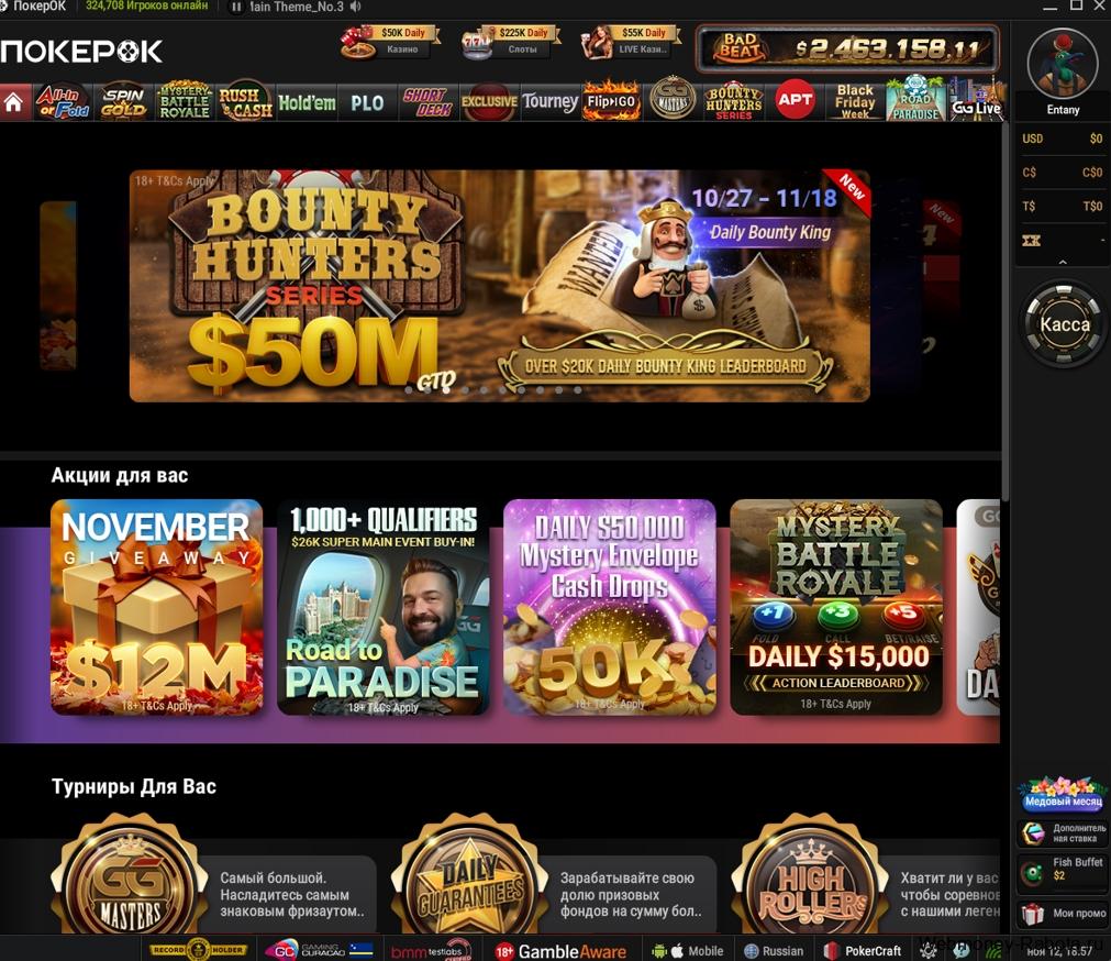 PokerOk (ПокерОк) – подробное руководство для начинающих игроков