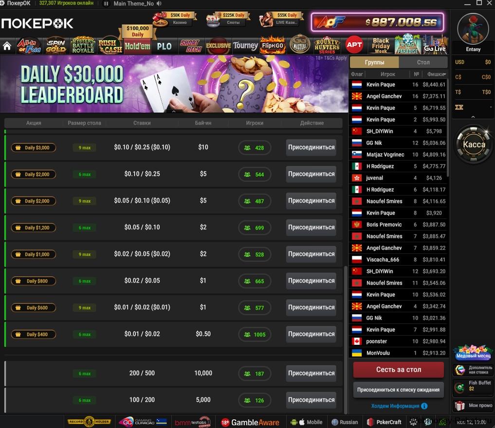 PokerOk (ПокерОк) – подробное руководство для начинающих игроков