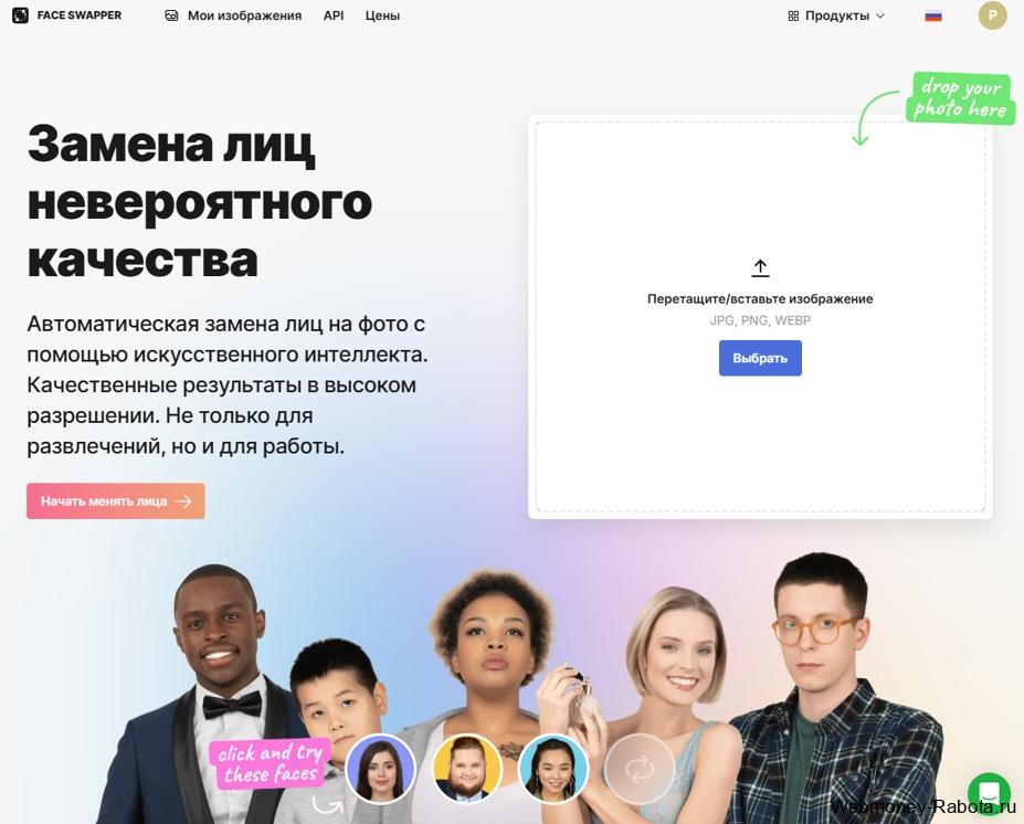 ТОП 20 сервисов для замены лица в порно видео и фото 2026