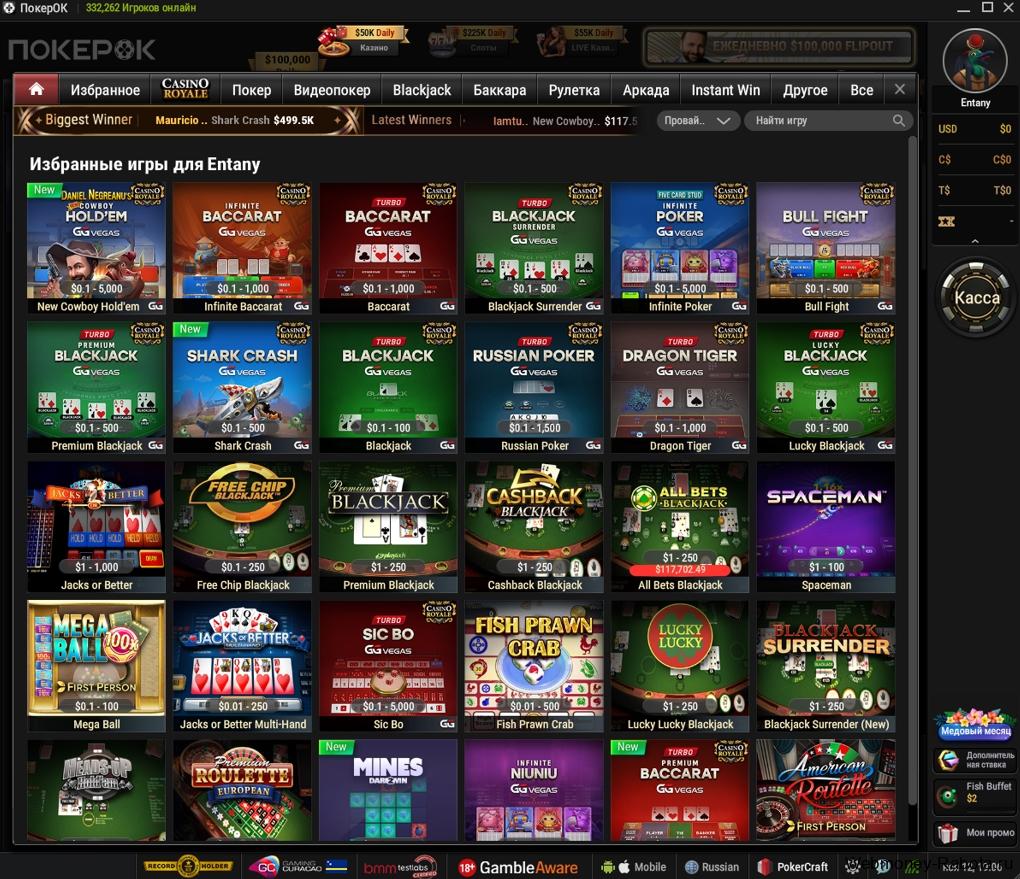 PokerOk (ПокерОк) – подробное руководство для начинающих игроков
