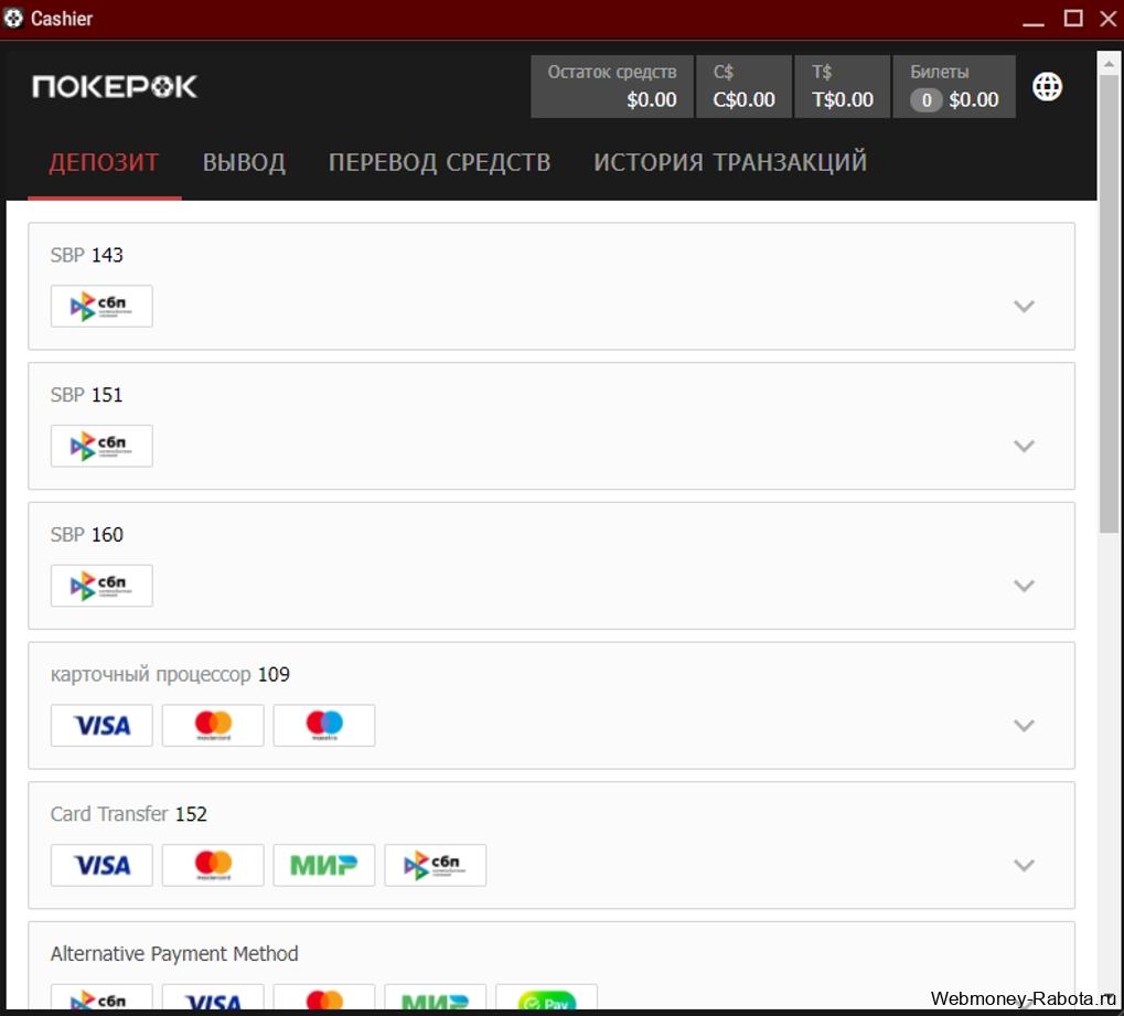 PokerOk (ПокерОк) – подробное руководство для начинающих игроков