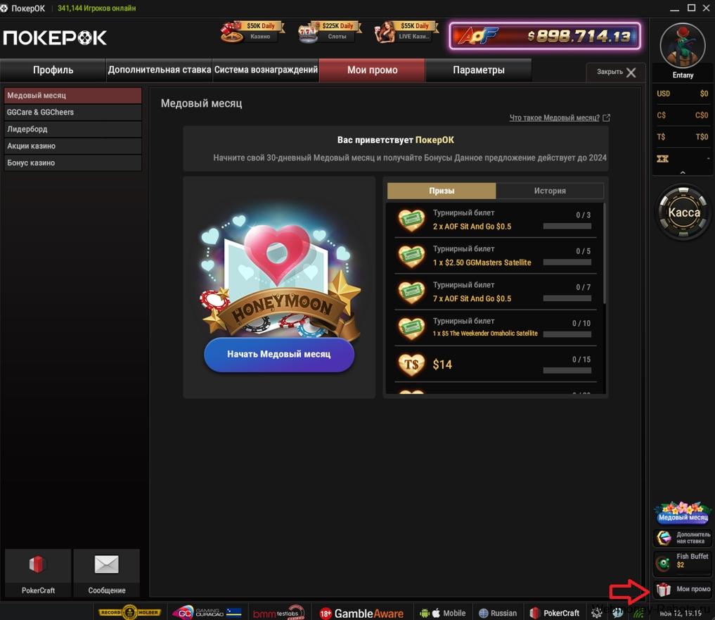 PokerOk (ПокерОк) – подробное руководство для начинающих игроков
