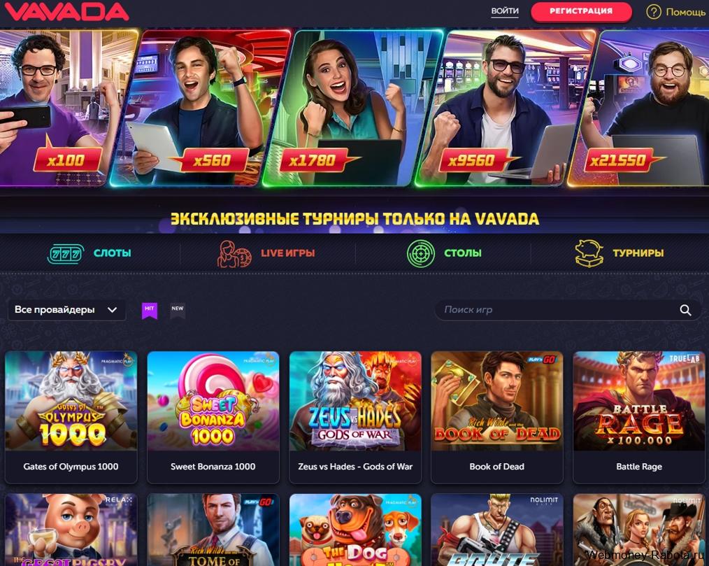 Игровые автоматы бесплатно и без регистрации - лучшие слоты онлайн и бонусы казино