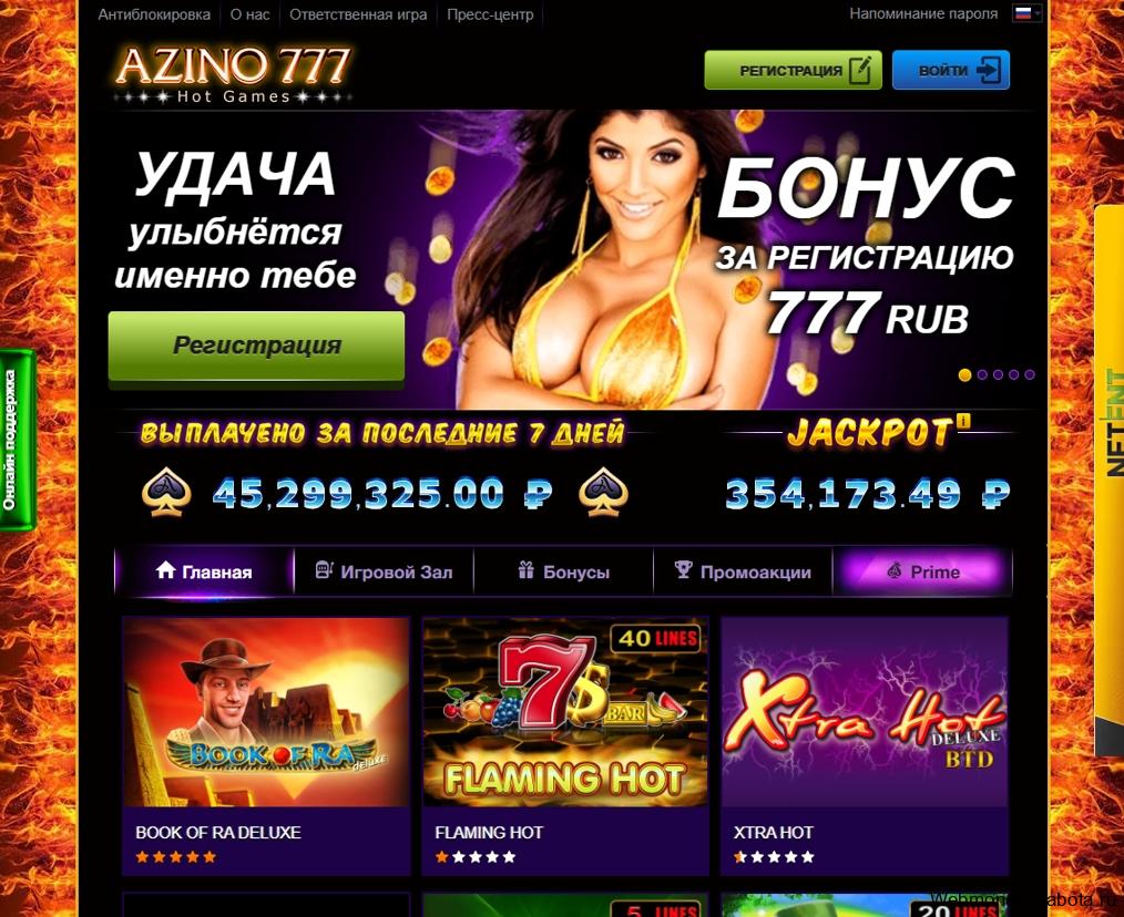 Игровые автоматы бесплатно и без регистрации - лучшие слоты онлайн и бонусы казино