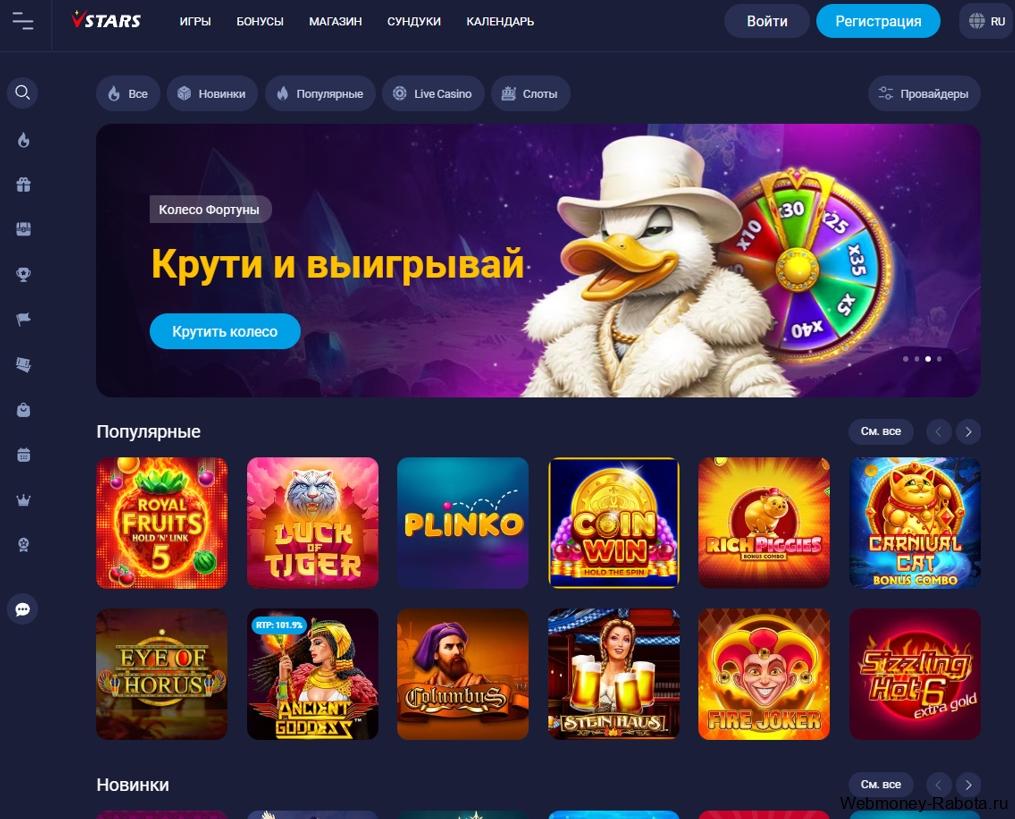 Игровые автоматы бесплатно и без регистрации - лучшие слоты онлайн и бонусы казино