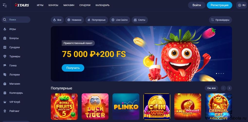 Игровые автоматы Вулкан играть бесплатно