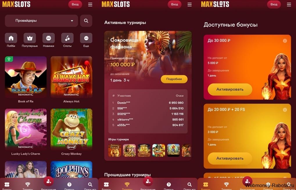 Казино МаксБет – игровые автоматы и отзывы
