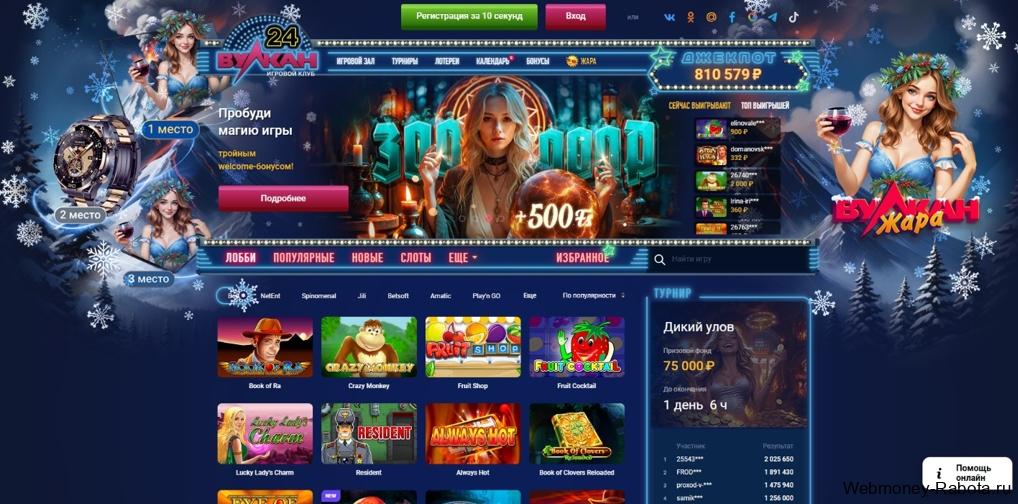 Игровые автоматы Вулкан играть бесплатно