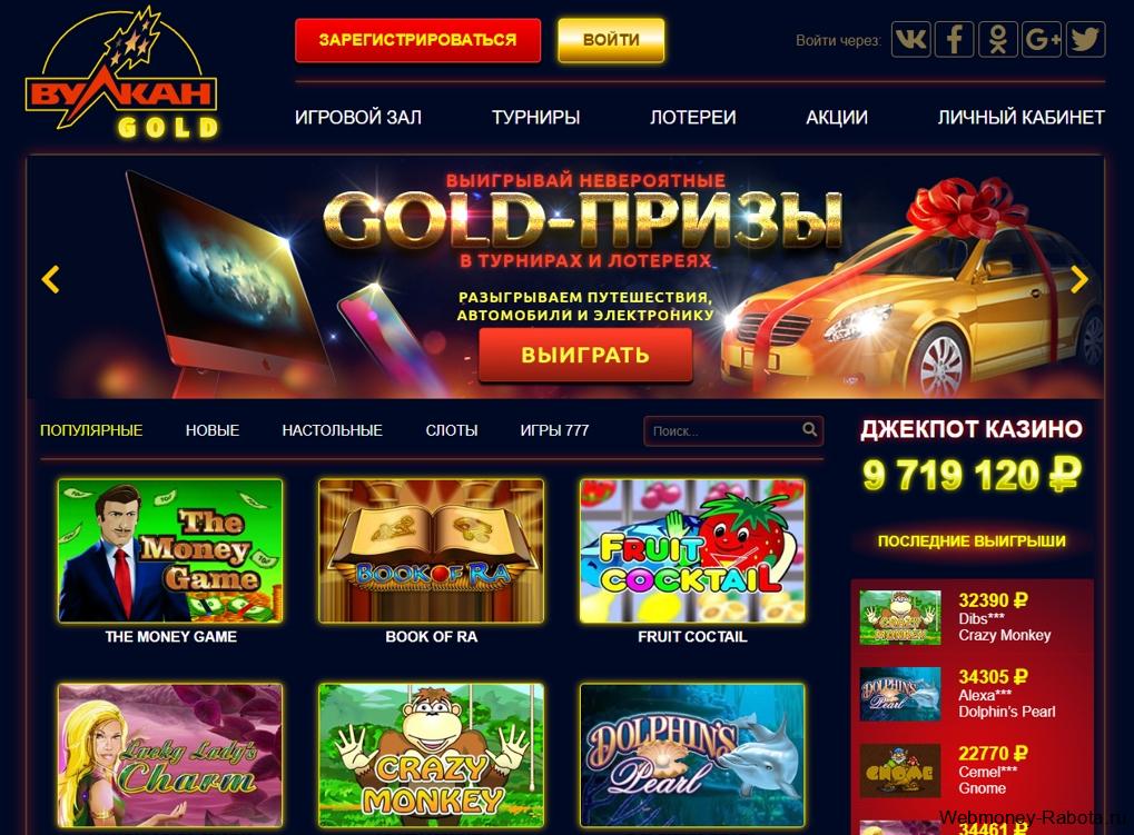 Игровые автоматы Вулкан играть бесплатно
