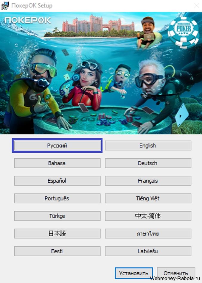 PokerOk (ПокерОк) – подробное руководство для начинающих игроков