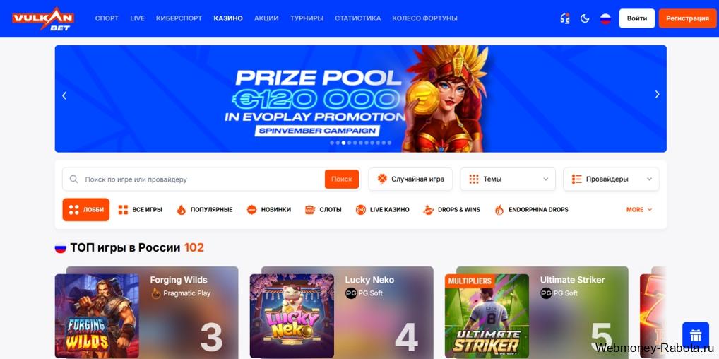Игровые автоматы Вулкан играть бесплатно