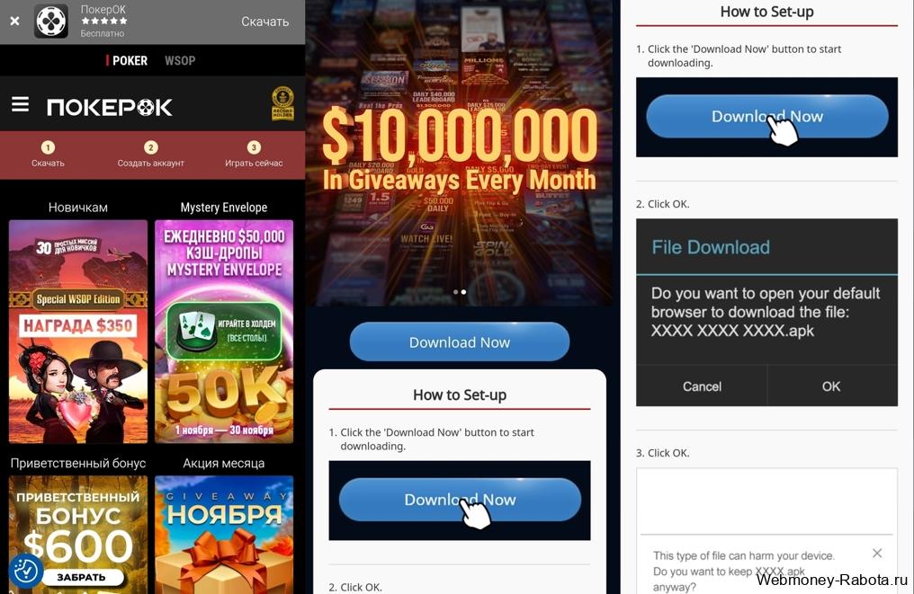 PokerOk (ПокерОк) – подробное руководство для начинающих игроков