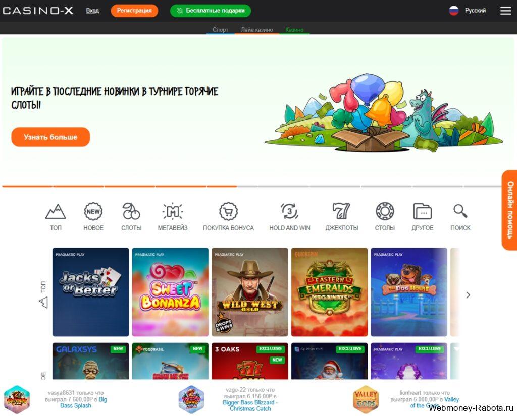 Лучшие казино без верификации и без паспорта
