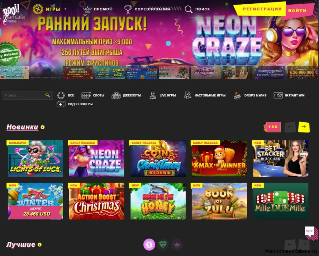 Лучшие казино без верификации и без паспорта