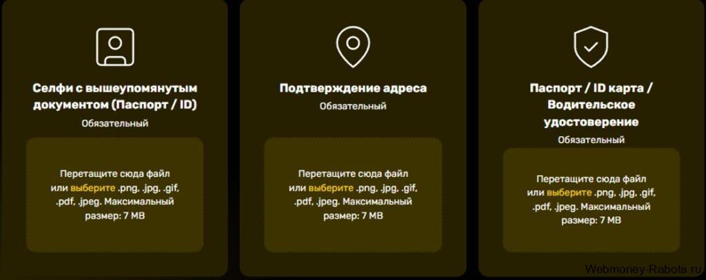 Лучшие казино без верификации и без паспорта