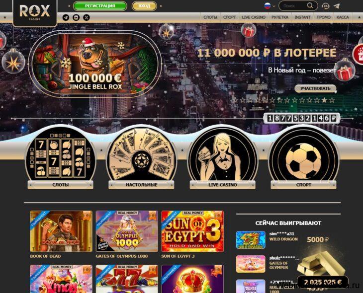 Rox Casino