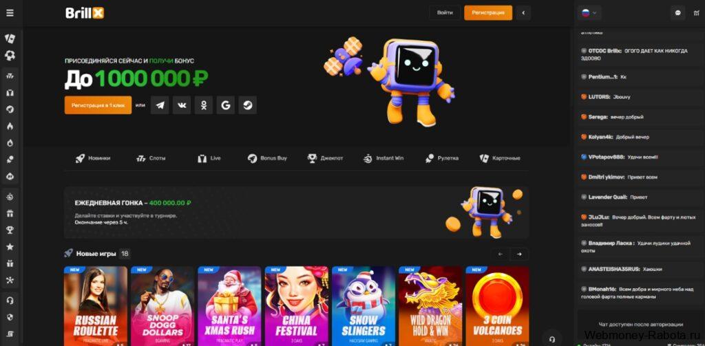 Brillx Casino