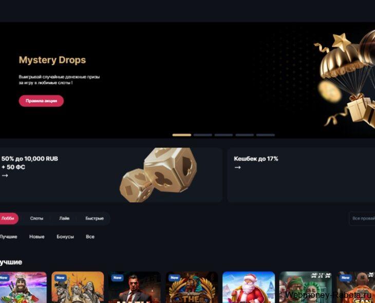 Hype Casino