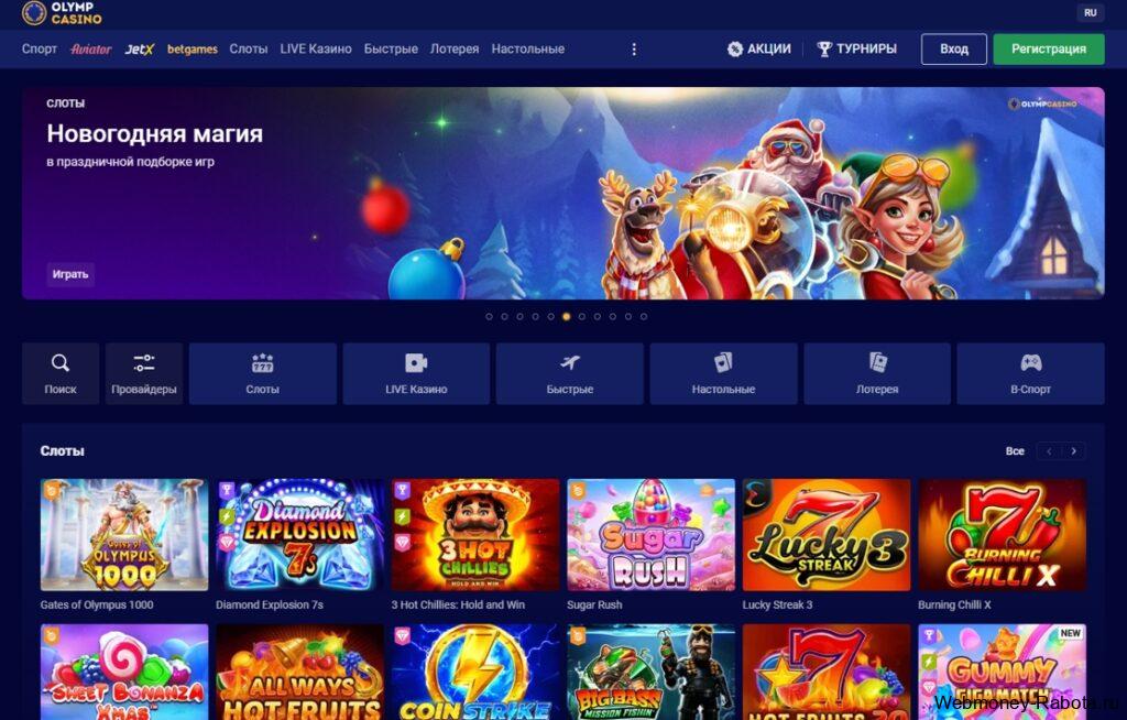 Обзор казино Олимп (Olymp Casino)